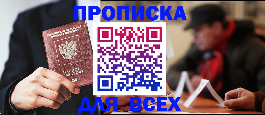 временная регистрация 2025 в Вилюйске