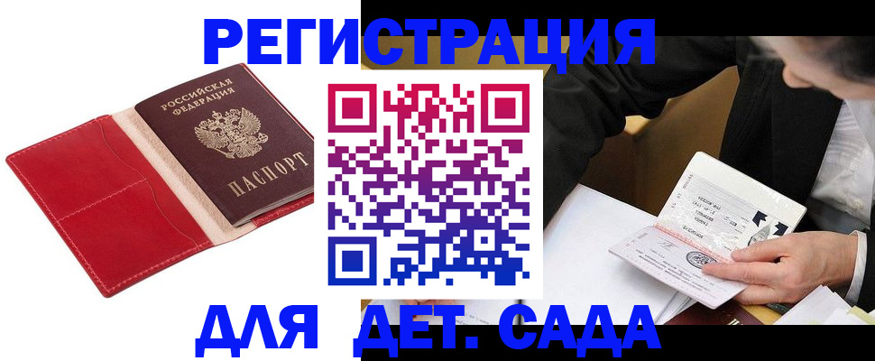 регистрация в Вилюйске