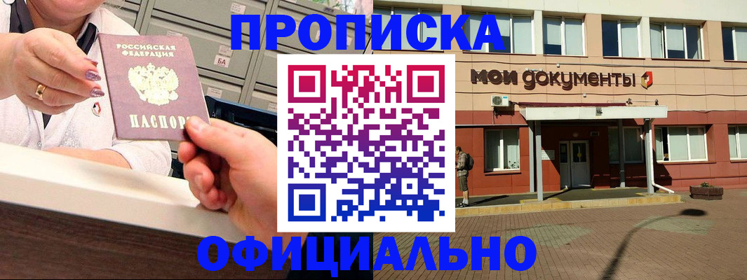 прописка для военкомата в Вилюйске