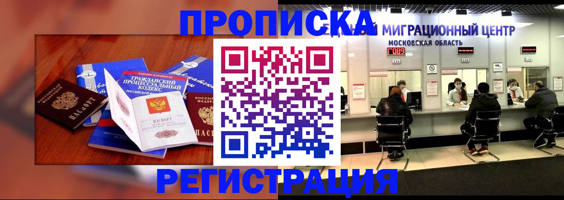 временная регистрация надежно в Вилюйске